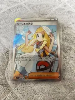 硬質ローダーで保管中　ポケモンカード リーリエの決心 SR 硬質ローダーで保管中 ポケモンカード リーリエの決心 SR - メルカリ