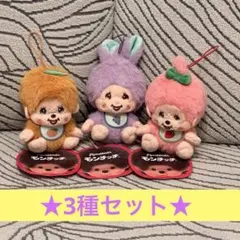2026年最新】ぶどう モンチッチの人気アイテム - メルカリ