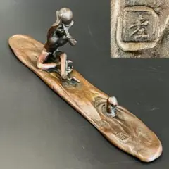 二代 須賀松園 氏作 蠟型 鋳造 素文 花生 共箱入り 二代 須賀松園 氏作 蠟型 鋳造 素文 花生 共箱入り 魁文