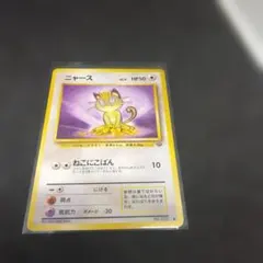 ニャース ○ 第2弾拡張パック ポケモンジャングル | Mercari