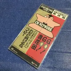 貴花田CMNETWORK 8cm8センチシングルCD 大黒摩季　GOGO貴花田