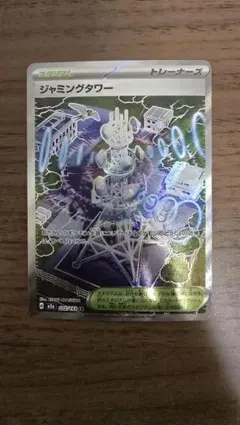 ジャミングタワー SR MEGA ハイクラスパック MEGAドリームex 22…