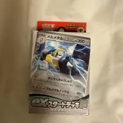 スカーレット＆バイオレット exスタートデッキ 鋼 メルメタルのサムネイル