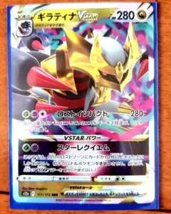 2026年最新】vstarユニバース ギラティナの人気アイテム - メルカリ
