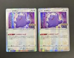 2026年最新】ポケカ メタモン いきなりへんげの人気アイテム - メルカリ