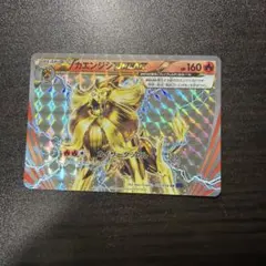 カエンジシBREAK RR XY11 爆熱の闘士 010/054