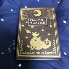 わるい王様とりっぱな勇者 限定版 ソフト以外あり わるい王様とりっぱな勇者 初回限定版 Amazon.co.jp: わるい王様とりっぱ