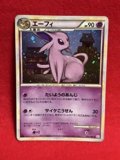 ポケモンカード わるいエーフィ LV.32 旧裏 闇、そして光へ. 旧裏面