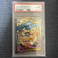 PSA10】メガカイリューex MA 232/193 MEGAドリーム - メルカリ