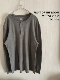 FRUIT OF THE ROOM フルーツオブザルーム　サーマルシャツ グレー
