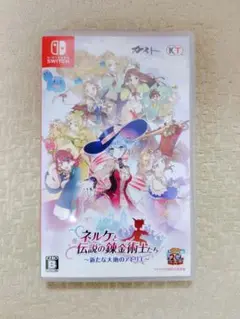 ネルケと伝説の錬金術士たち　switchソフト