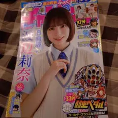 週刊少年チャンピオン 42号