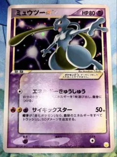 ミュウツー☆ ギフトボックス ミュウ·ルカリオver. 002/002 - メルカリ