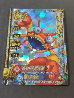 美品 ドラゴンクエスト モンスターバトルロード ぎんがのつるぎ - メルカリ