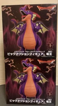 ドラゴンクエスト 竜王 ビッグアクションフィギュア ２個セット