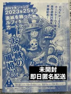 ONE PIECE カードゲーム モンキー・D・ルフィ P-043、未開封