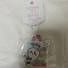 ちいかわパーク アクリルキーホルダー シャッターチャンス