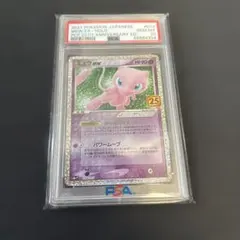 2026年最新】ミュウEX 25 psa10の人気アイテム - メルカリ