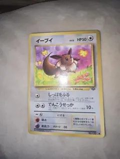 CGC10 イーブイ 旧裏 ポケモンジャングル ポケモンカード CGC10 イーブイ 旧裏 ポケモンジャングル ポケモンカード - メルカリ