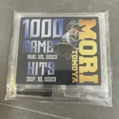 森友哉選手　1000試合・1000安打達成記念アクリルスタンド