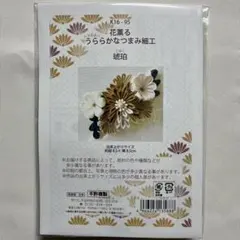 のっち様 リクエスト 2点 まとめ商品