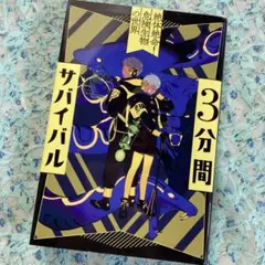 絶体絶命! 危険生物の世界