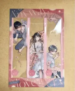 どうせ泣くなら恋がいい　完全描きおろしクリアしおりSET 応募者全員プレゼント