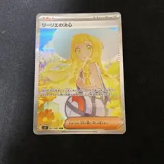 2026年最新】リーリエの決心SARの人気アイテム - メルカリ