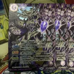 バトルスピリッツ　闇輝石六将 紫骸龍神ダイムザーク　シークレット　3枚 楽天市場】バトルスピリッツ ダイムザークの通販