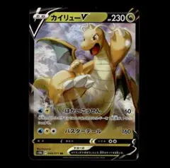 ワンオーナー　カイリュー　SR HR 2連番　ポケモンGO カイリューV SR 2枚セット ポケモンカード ポケモンGO - メルカリ