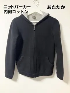 ニットパーカー 黒