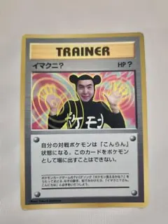 2026年最新】ポケモンカード イマクニの人気アイテム - メルカリ
