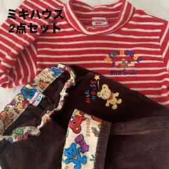 【ミキハウス】フリース＆パンツ2点セット
