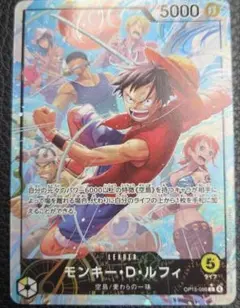 ワンピースカード 神の島の冒険　モンキー・D・ルフィ リーダーパラレル