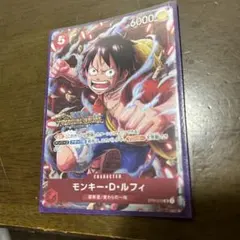 ST01-012ルフィ パラレル 優勝プロモ トレクル ワンピースカード