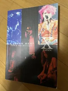 X JAPAN/BEST ~ FANS SELECTION (バンドスコア) X JAPAN・BEST FAN'S SELECTION バンド・スコア : X JAPAN | HMV&BOOKS