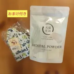 犬猫生活 デンタルふりかけ 国産鶏肉&レバー味 30包×2 犬猫生活 デンタルふりかけ 30包×1袋 犬 猫 歯磨き 歯石取り 口臭予防