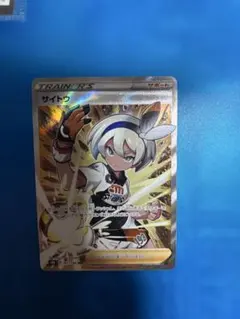 ポケカ サポートSR・SARまとめ売り7枚