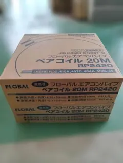 FLOBAL シングルコイル 20M RC0420 2巻 - メルカリ