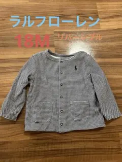 ラルフローレン　リバーシブルカーディガン