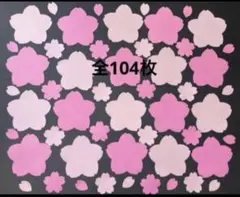 壁面飾り　桜　春　卒園　卒業　入園　入学