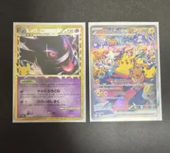 ポケモンカード ゲンガー ピカチュウex 2枚セット
