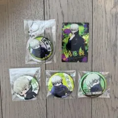 呪術廻戦 狗巻棘 グッズ まとめ売り 缶バッジ アクキー