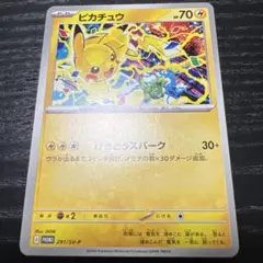 ピカチュウ ジム プロモ 2025 - メルカリ