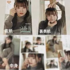 齋藤樹愛羅　イコラブ　イコプレ　冊子　2021JANUARY