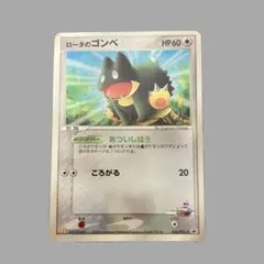 ロータのゴンベ PROMO PCG-Pプロモカード 088/PCG-Pのサムネイル