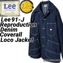 Lee LECHOPPE別注デニムカバーオール - メルカリ