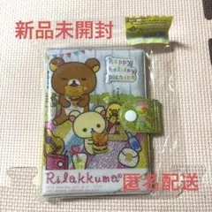 【新品未開封品】リラックマ　ふにふにシールバインダー　シール帳