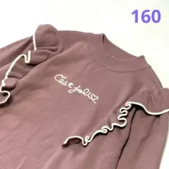 any FAMフリル付きくすみピンク色セーター 女の子160cm