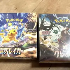 【超電ブレイカー】【クレイバースト】新品未開封　各1box シュリンクつき